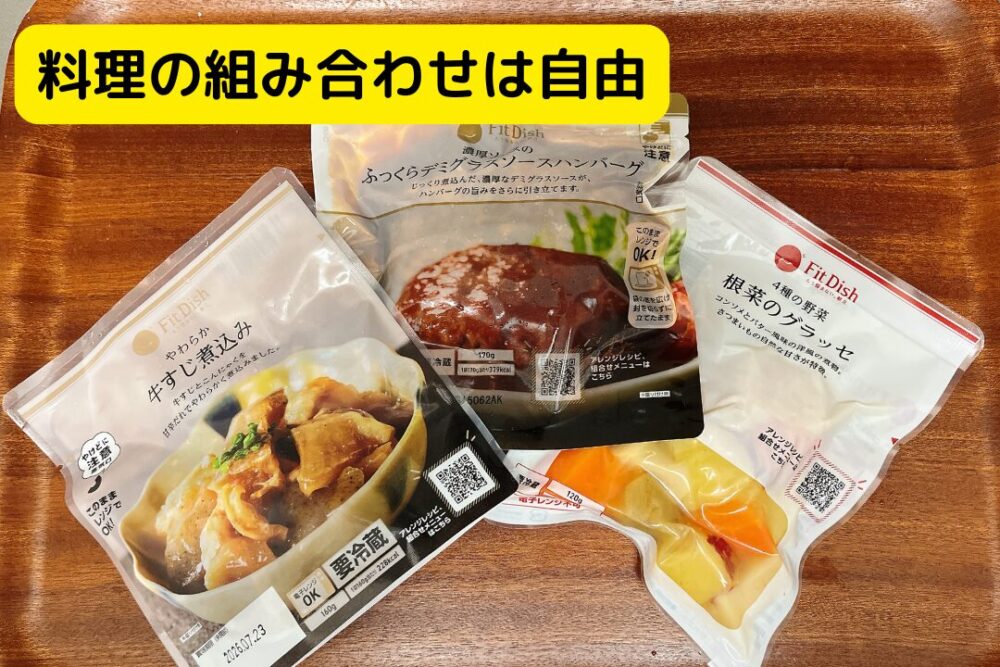 一人暮らしがFitfishを注文レビュー