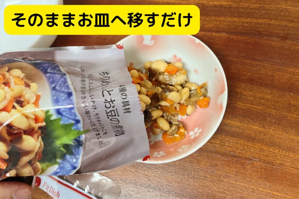 一人暮らしがFitfishを注文レビュー