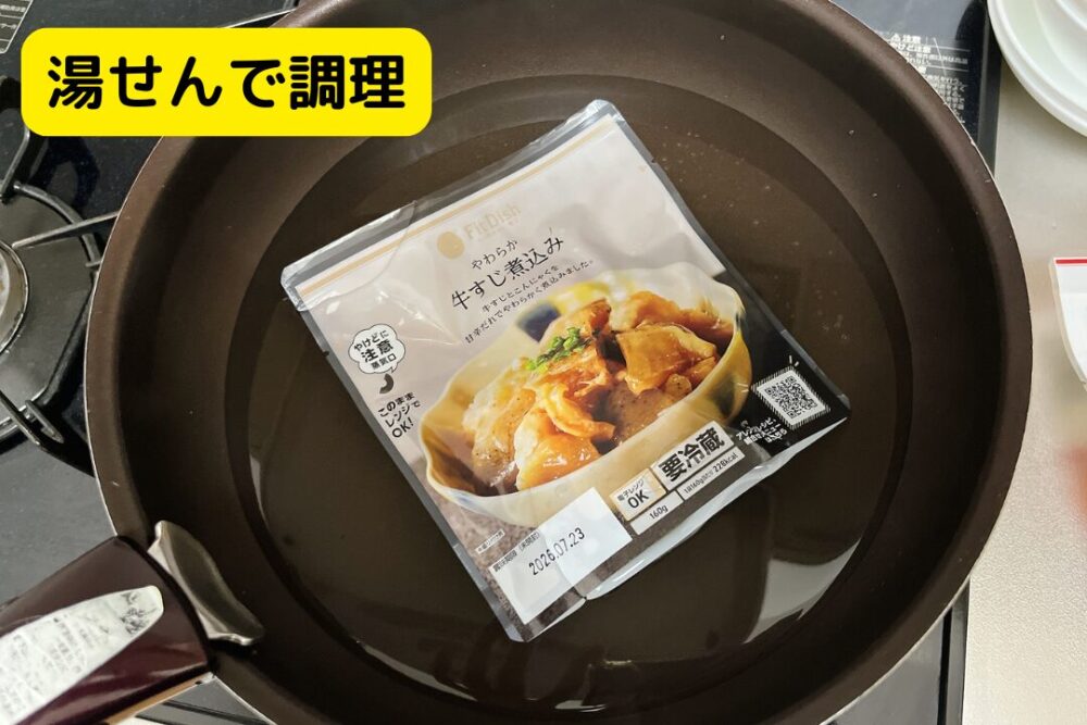 一人暮らしがFitfishを注文レビュー