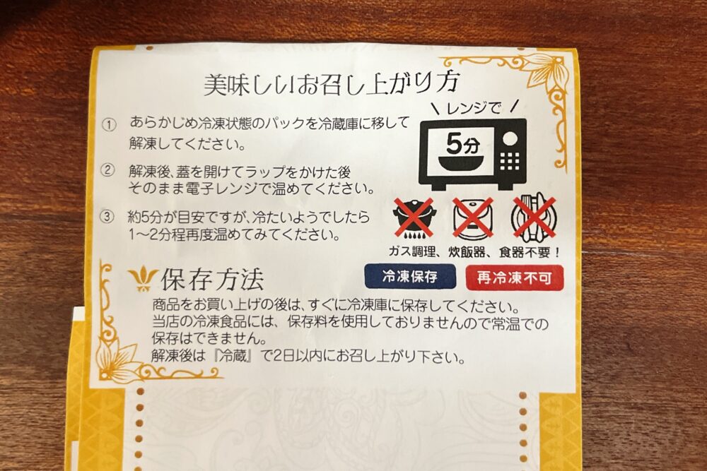 アールティのインドカレー弁当を注文レビュー