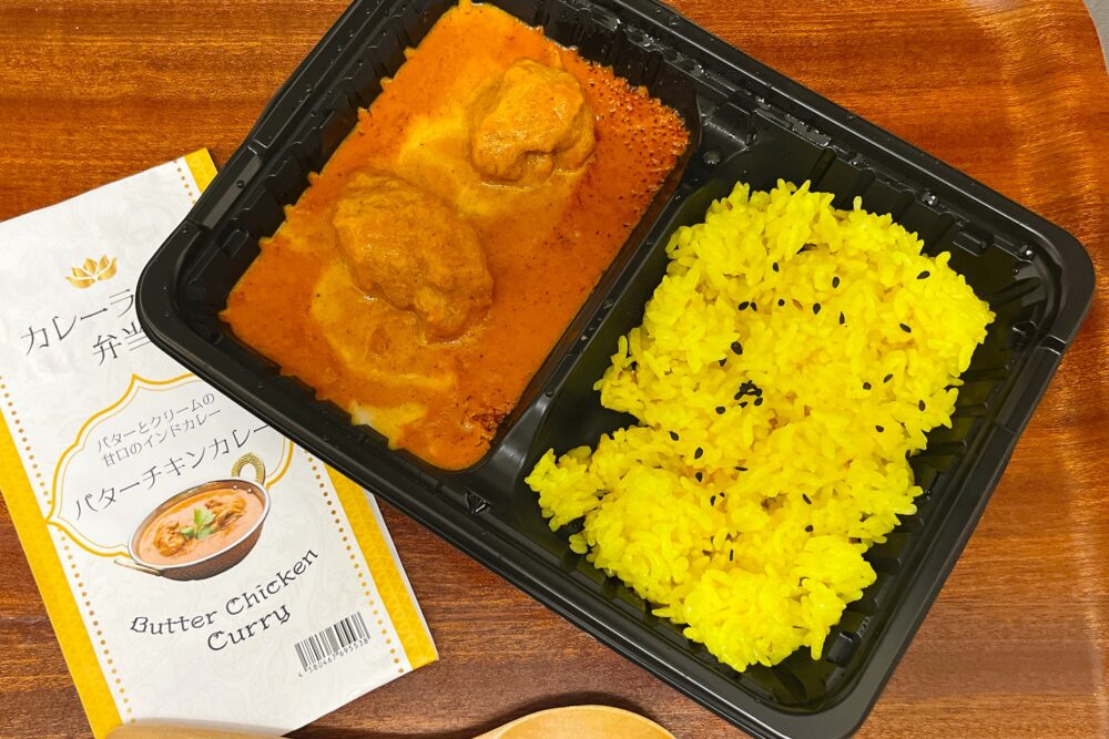 アールティのインドカレー弁当を実食レビュー