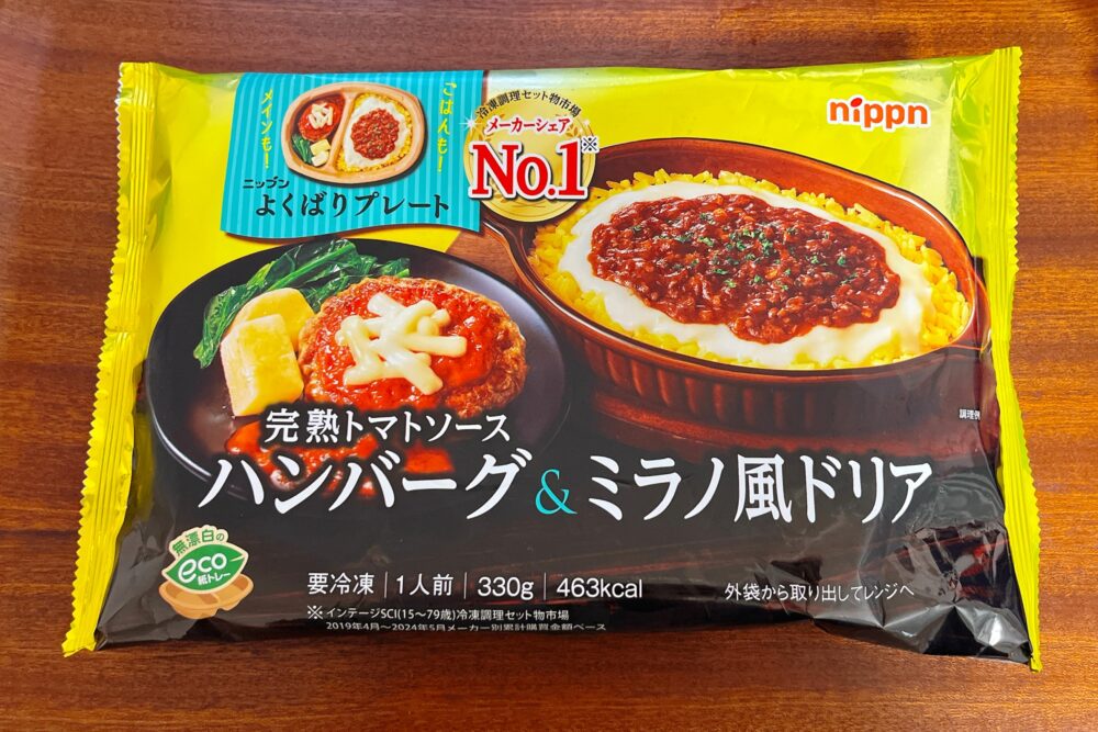 ニップン『よくばりプレート』を実食レビュー