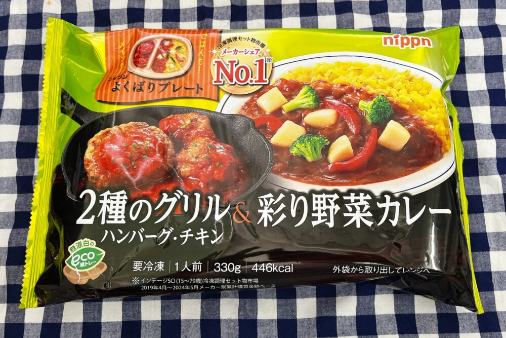 ニップン『よくばりプレート』を実食レビュー