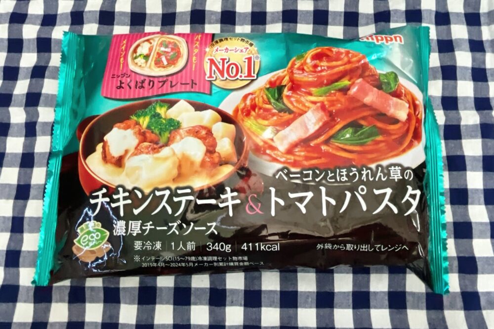 ニップン『よくばりプレート』を実食レビュー