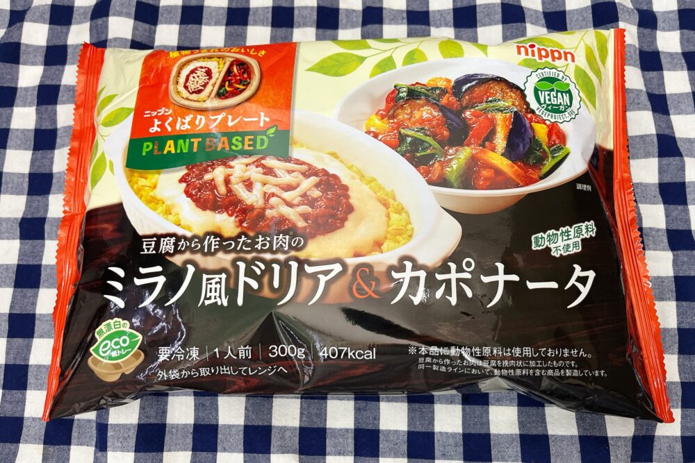 ニップン『よくばりプレート』を実食レビュー
