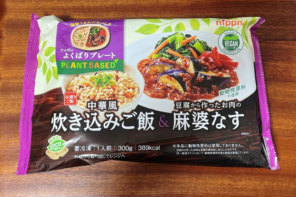 ニップン『よくばりプレート』を実食レビュー