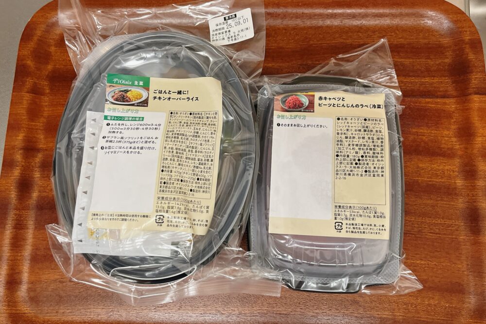 デリオイシックス(Oisix)のお試しセットを注文レビュー