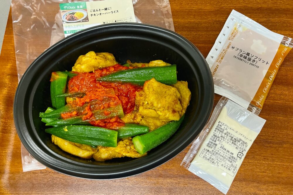デリオイシックス(Oisix)のお試しセットを実食レビュー