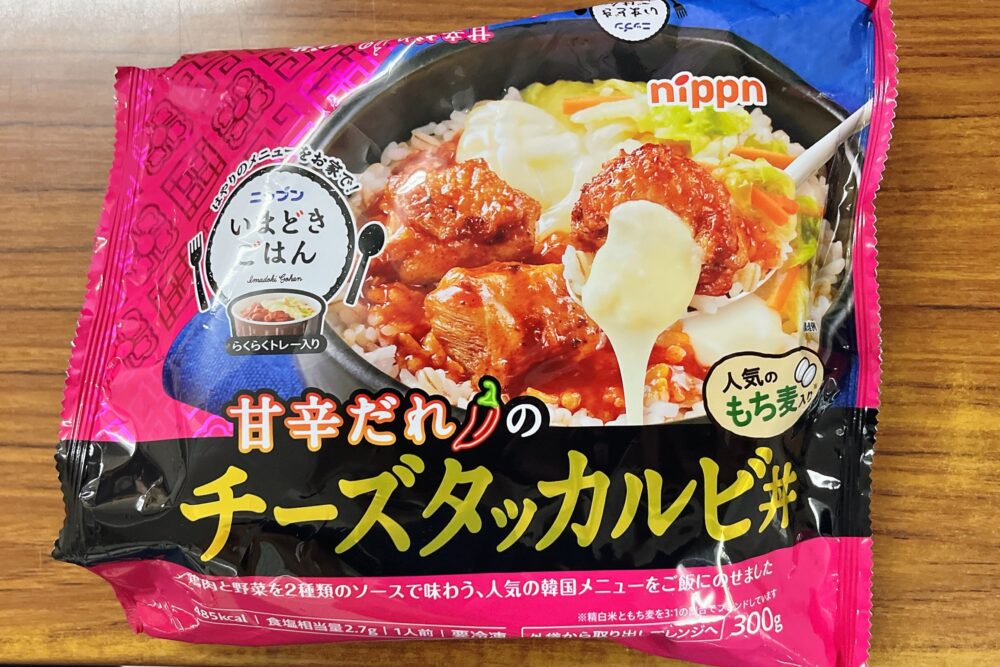 ニップン(nippun)の『いまどきごはん』を実食レビュー