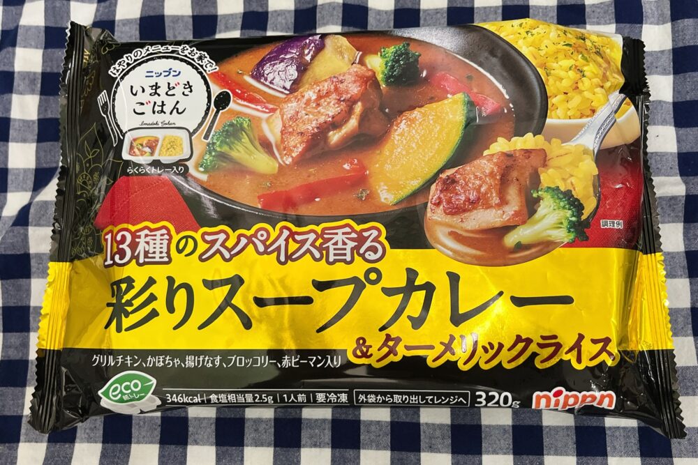ニップン(nippun)の『いまどきごはん』を実食レビュー