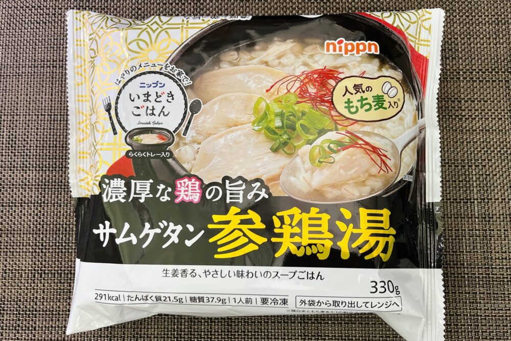 ニップン(nippun)の『いまどきごはん』を実食レビュー