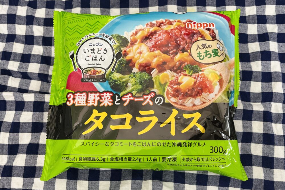 ニップン(nippun)の『いまどきごはん』を実食レビュー