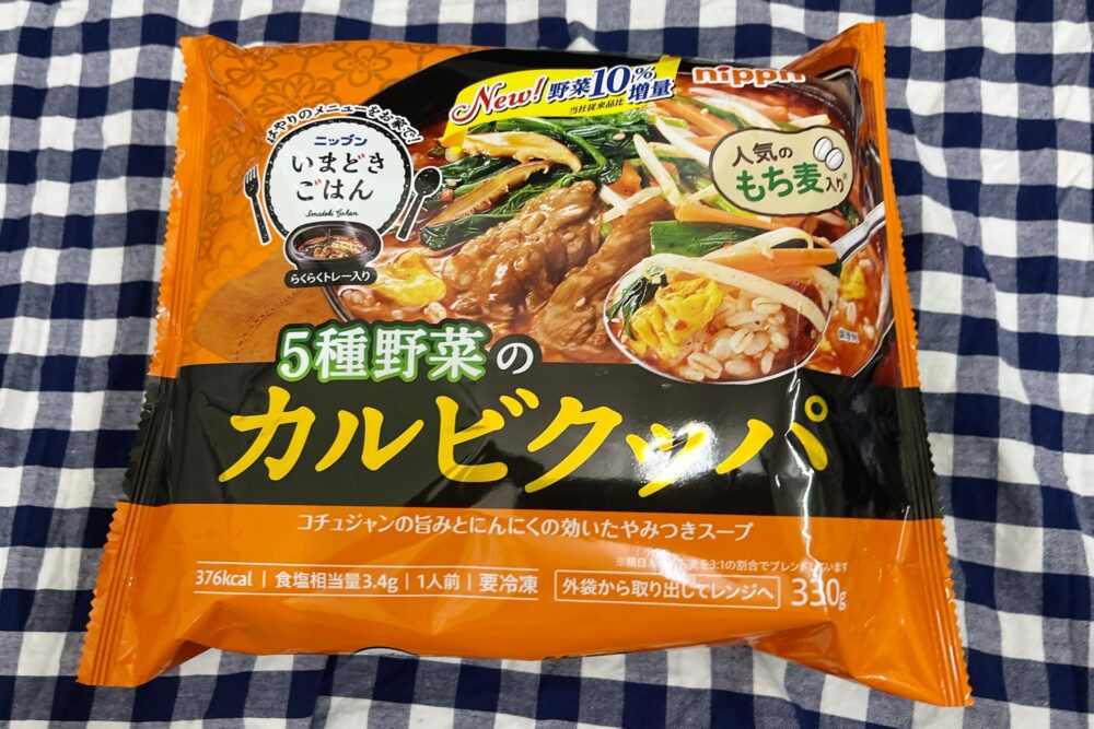 ニップン(nippun)の『いまどきごはん』を実食レビュー