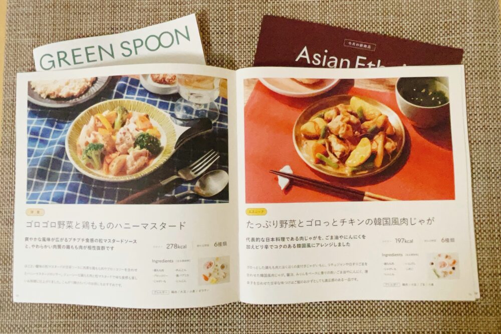 グリーンスプーン(greenspoon)の注文レビュー