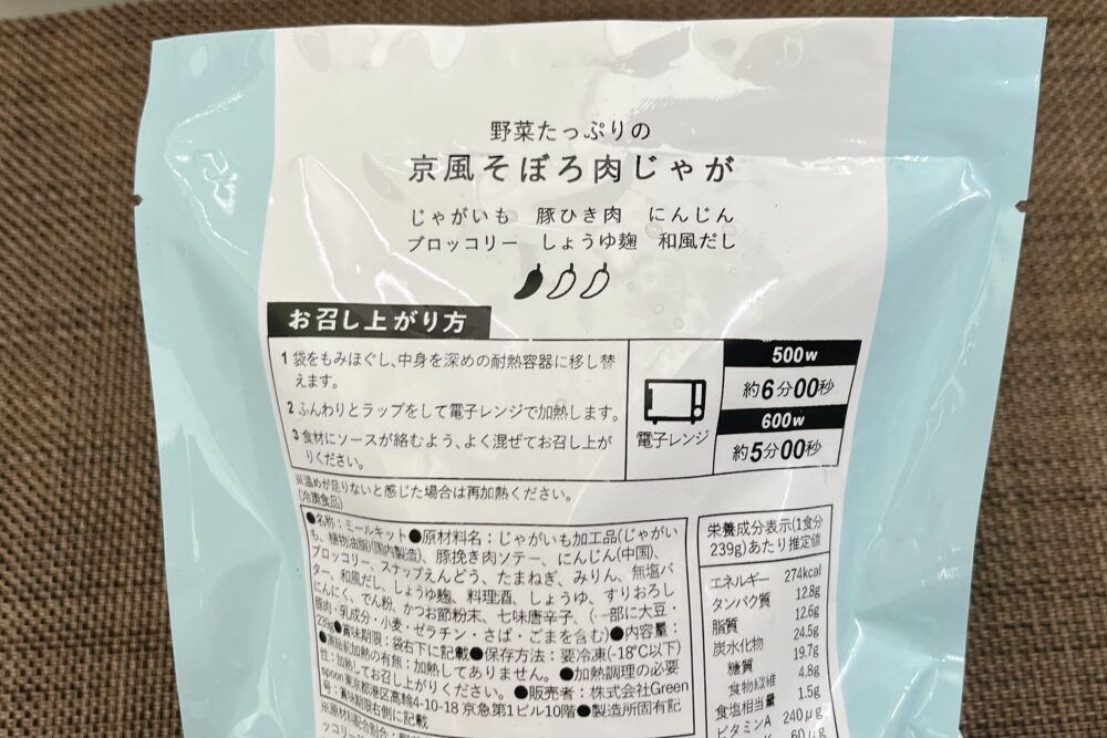 グリーンスプーン(Greenspoon)のメニュー紹介