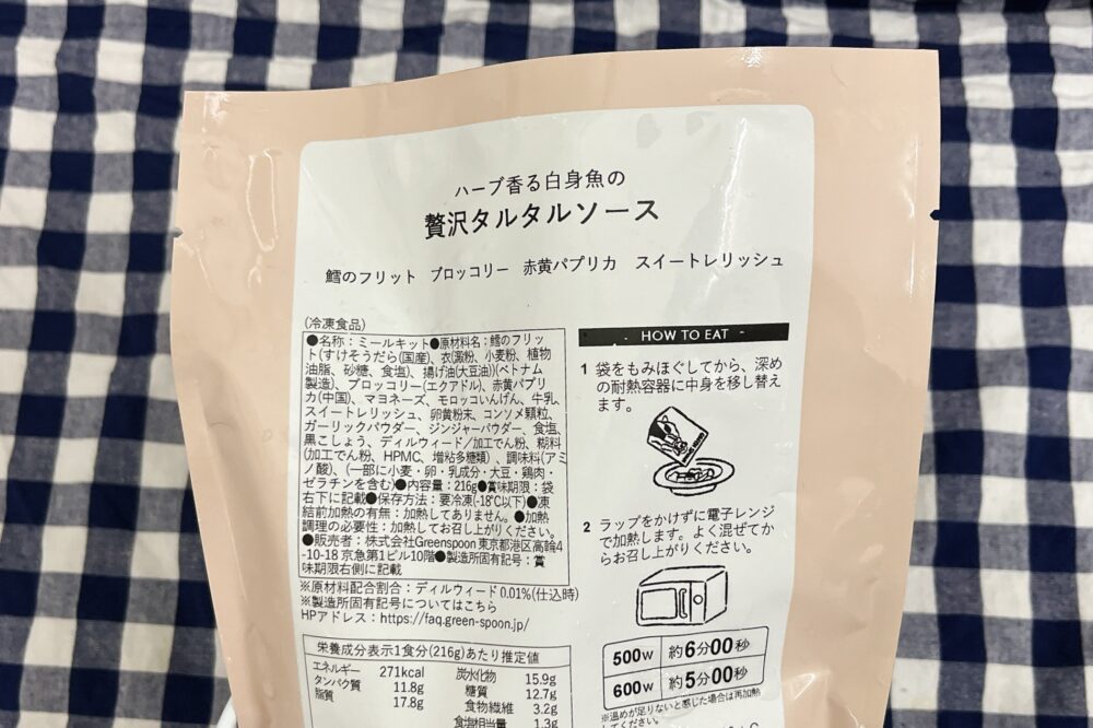 グリーンスプーン(Greenspoon)のメニュー紹介