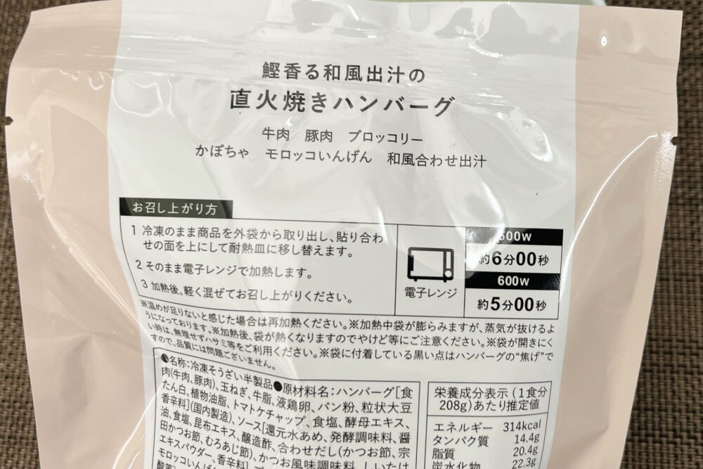 グリーンスプーン(Greenspoon)のメニュー紹介