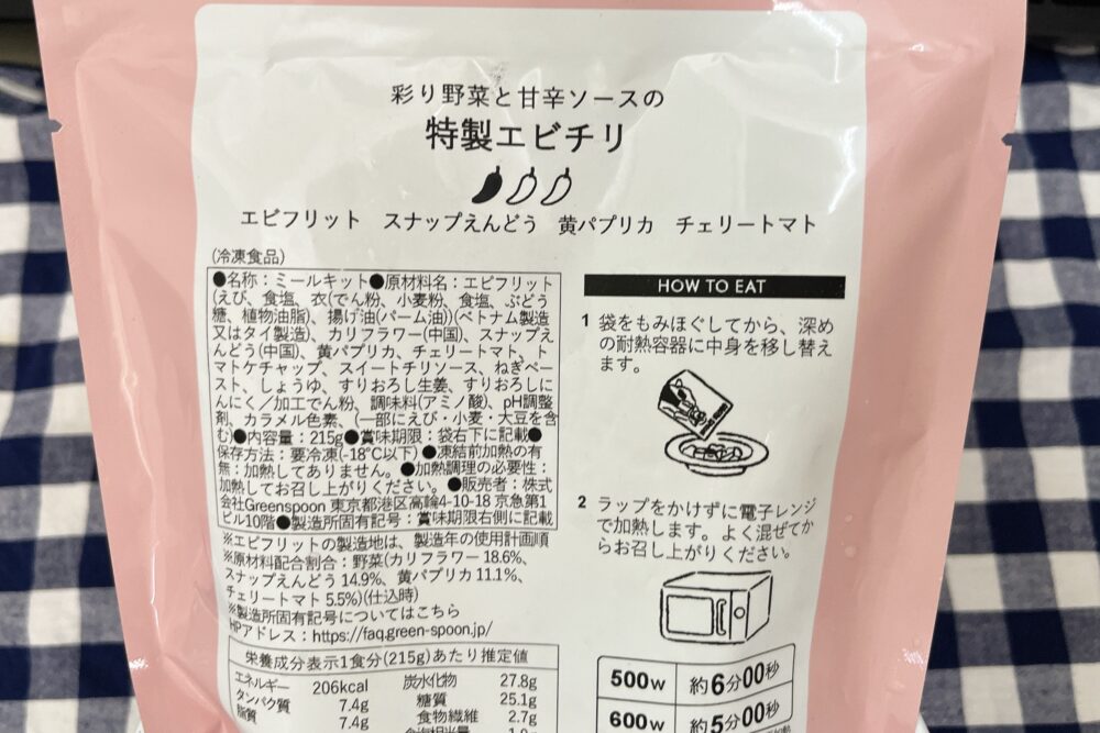 グリーンスプーン(Greenspoon)のメニュー紹介