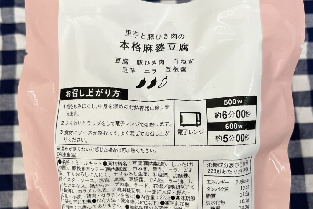 グリーンスプーン(Greenspoon)のメニュー紹介