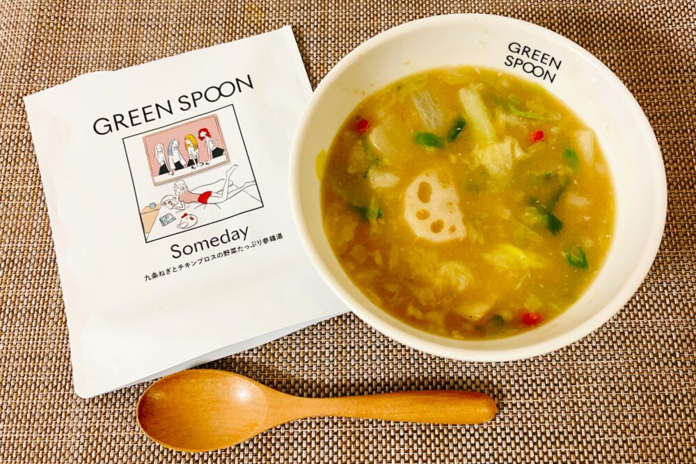 グリーンスプーンのスープのレビュー