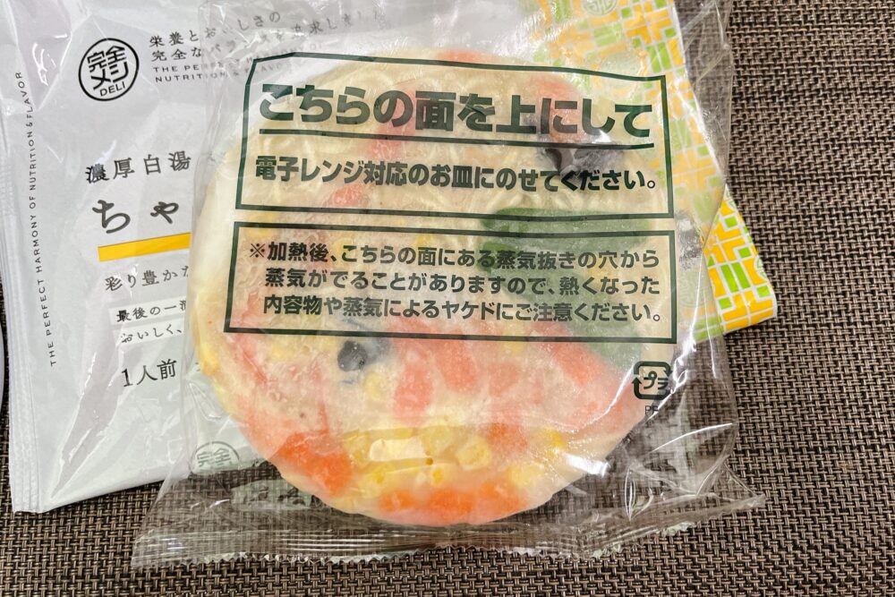 完全メシDELIを実食レビュー