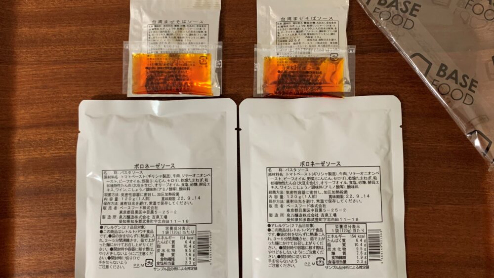 ベースパスタ,特製コース