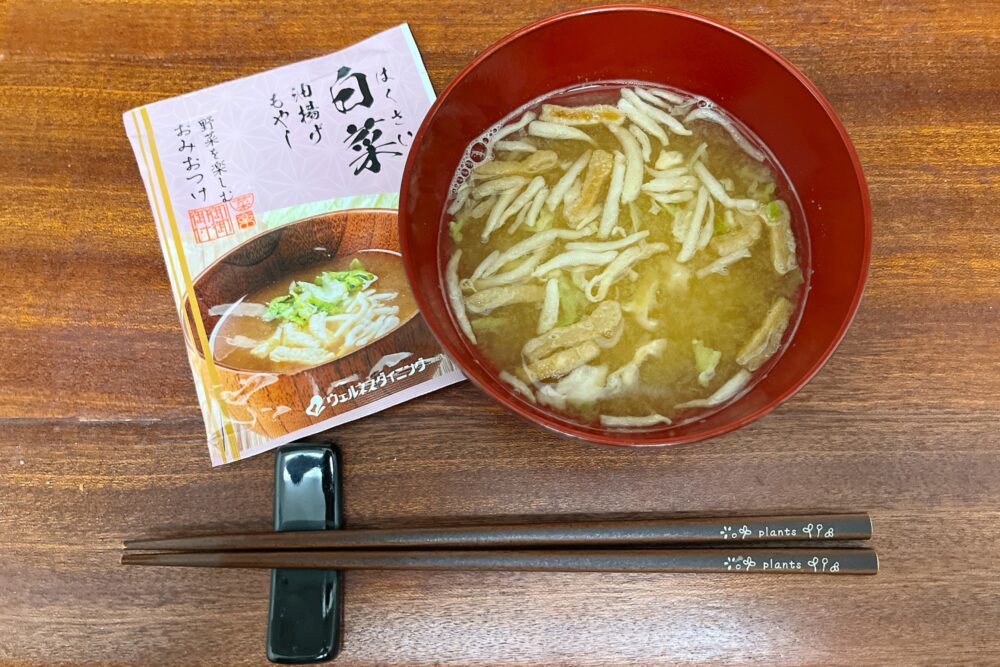 野菜を楽しむおみおつけを実食レビュー