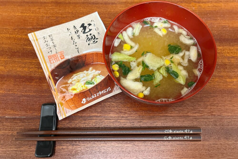 野菜を楽しむおみおつけを実食レビュー