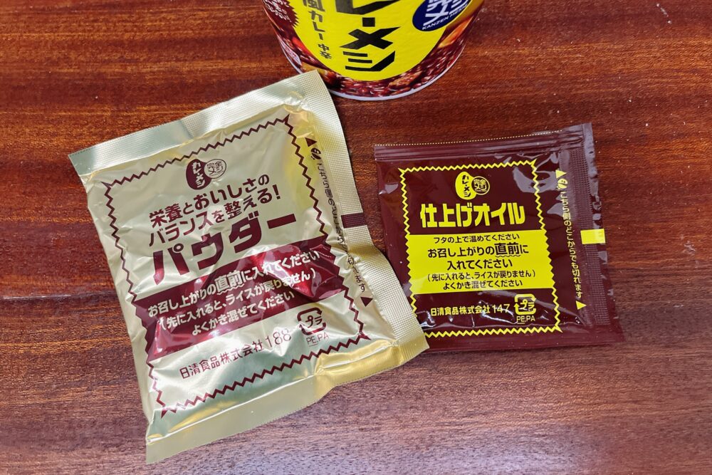 完全メシ「カレーメシ」を実食レビュー