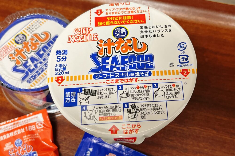 完全メシ「シーフードカップヌードル」を実食レビュー