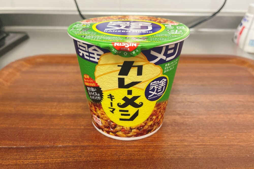 完全メシ「キーマカレーメシ」を実食レビュー