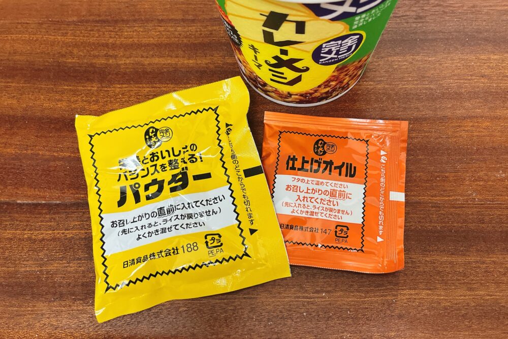 完全メシ「キーマカレーメシ」を実食レビュー