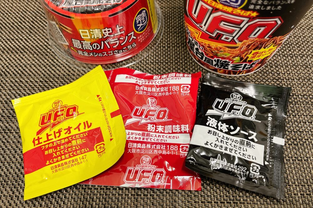 完全メシUFOを実食レビュー