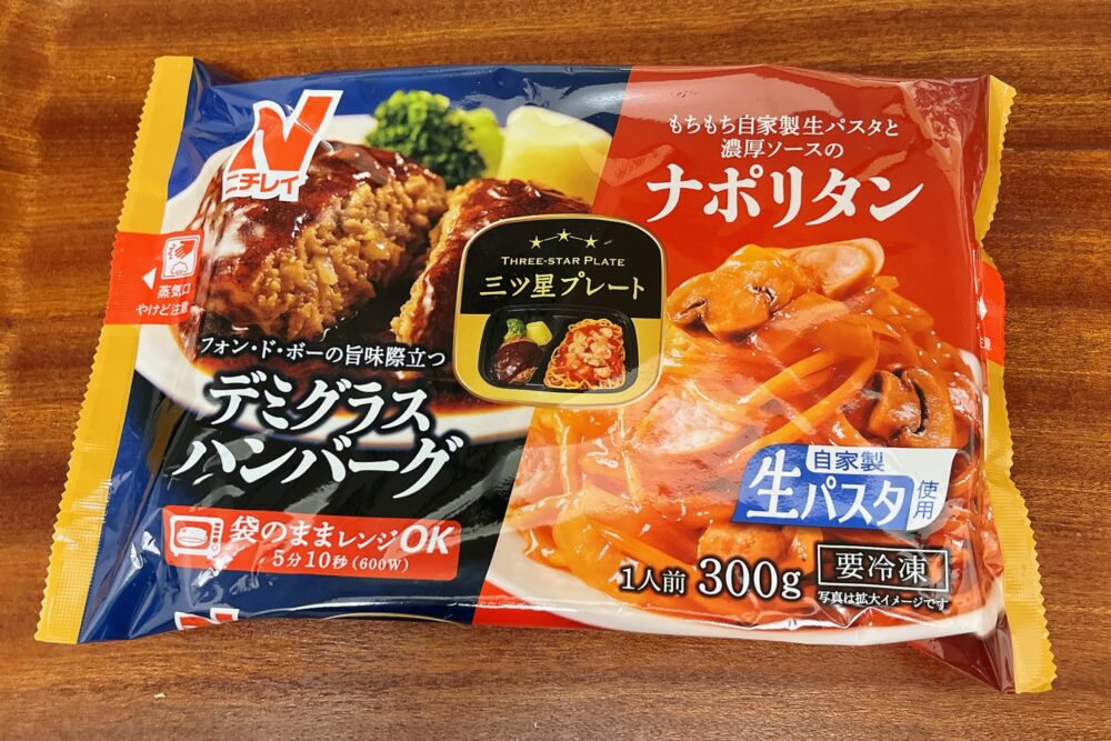 三ツ星プレートの実食レビュー