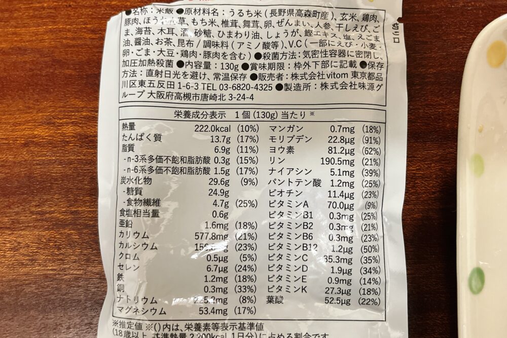 「おにもち」和風ビビンバ味を実食レビュー