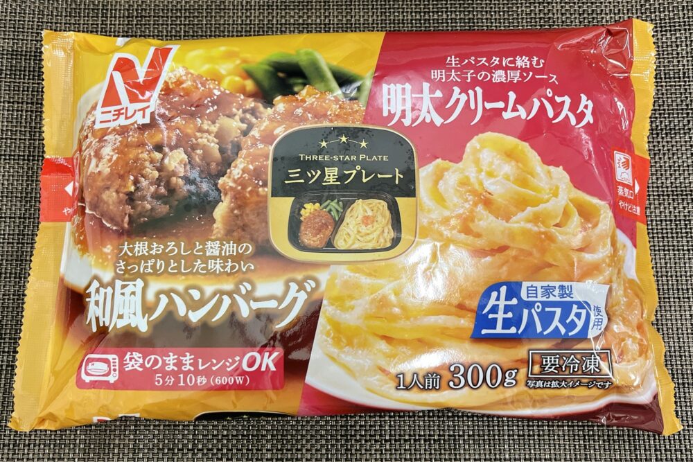 三ツ星プレートの実食レビュー