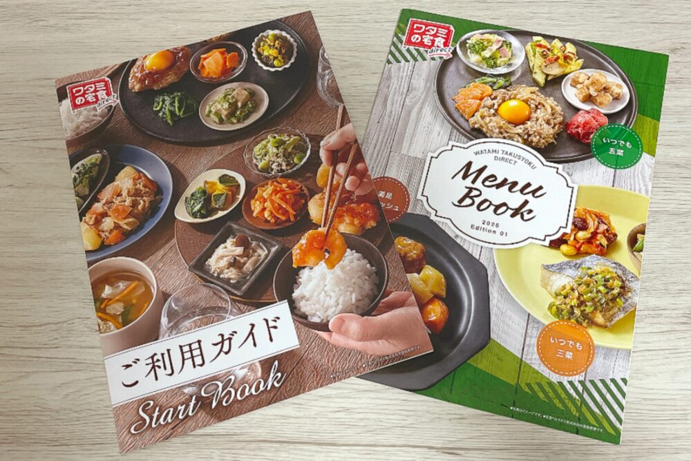 ワタミの宅食ダイレクトを注文レビュー
