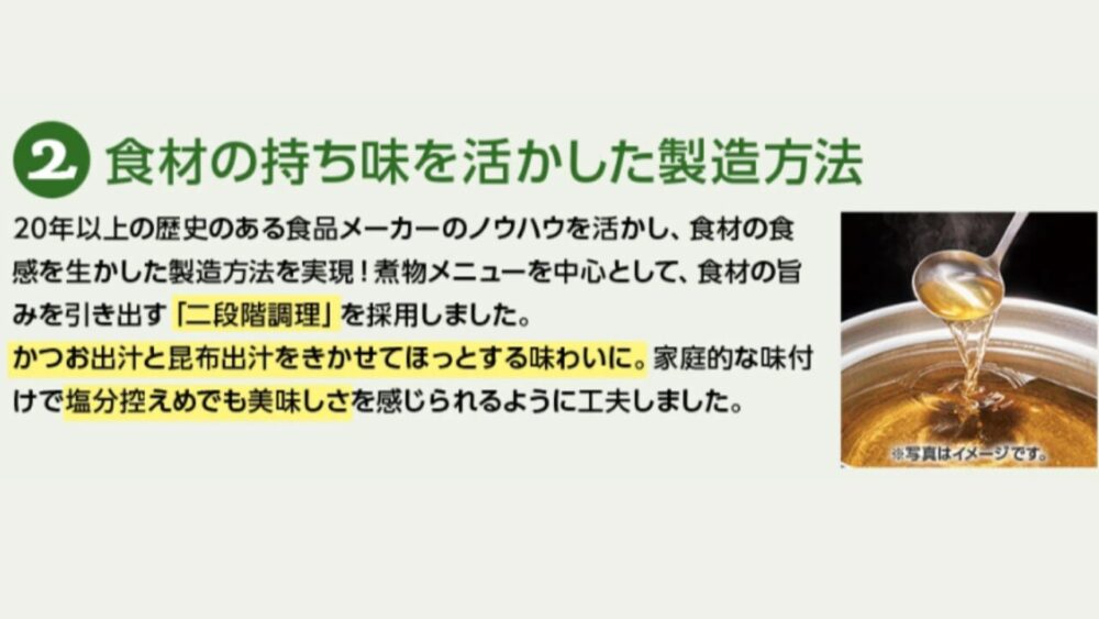 ベルーナグルメの冷凍弁当の特徴