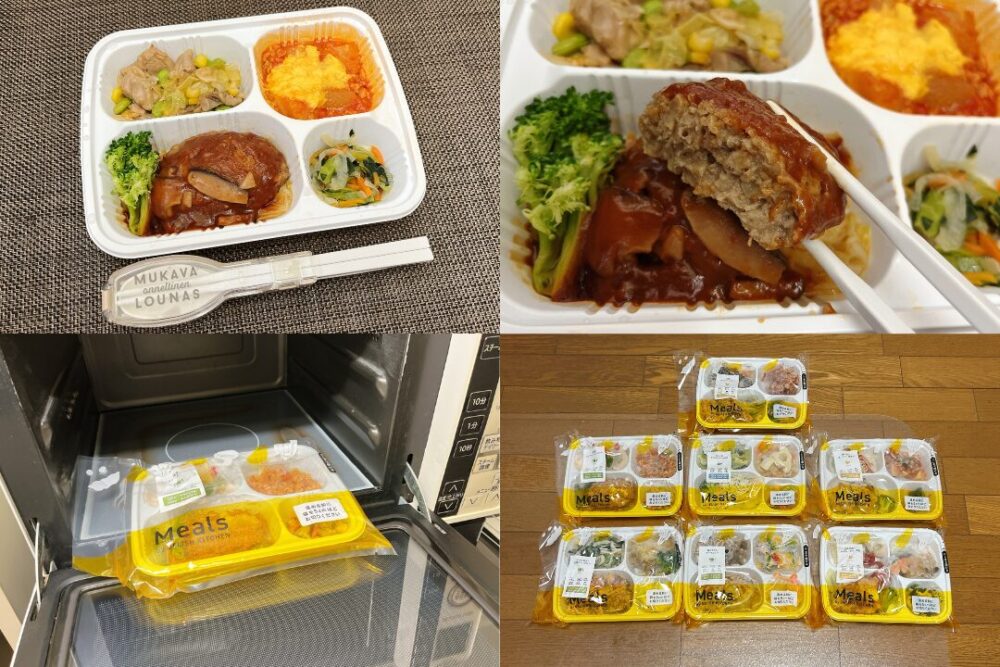 ミールズ(meals)の解約方法を解説