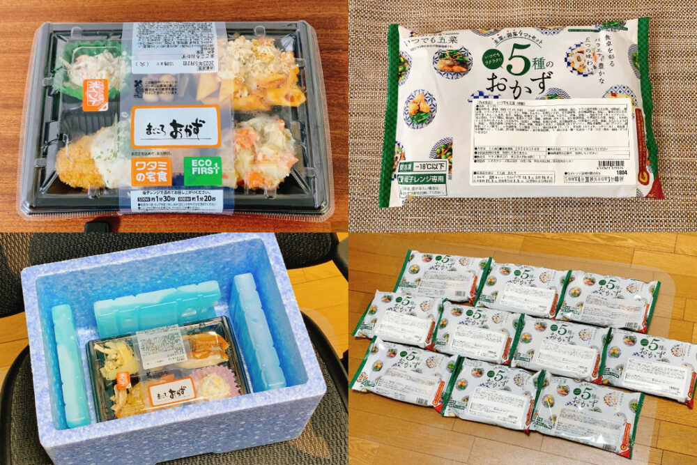 ワタミの宅食とワタミの宅食ダイレクトの違い