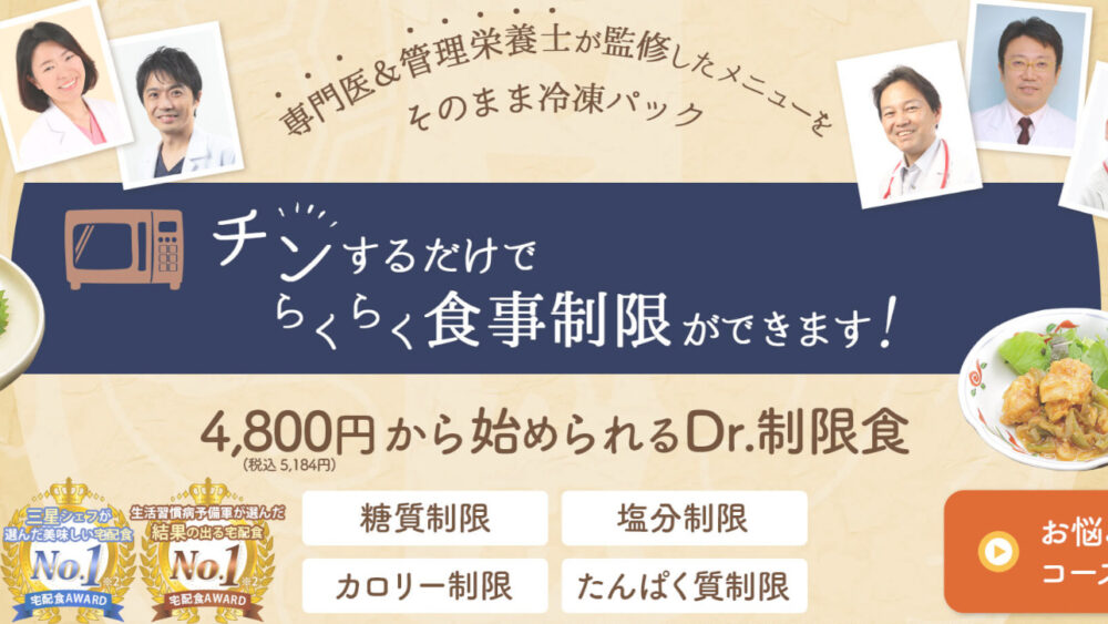 つるかめキッチンの割引キャンペーン