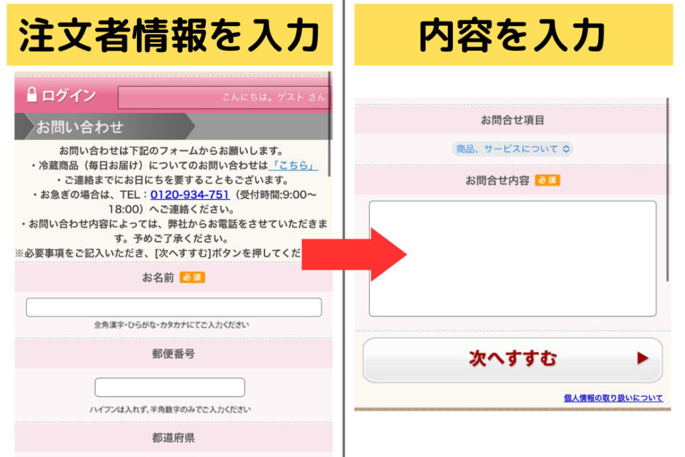 ワタミの宅食ダイレクトの休止方法