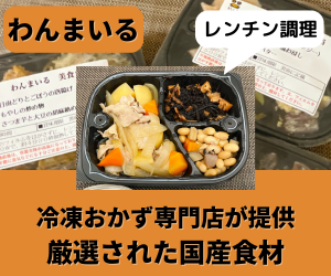 わんまいるの口コミ・レビュー