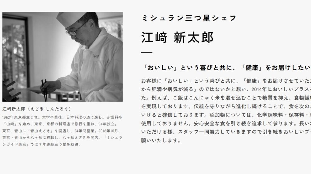 おいしいプラスの特徴