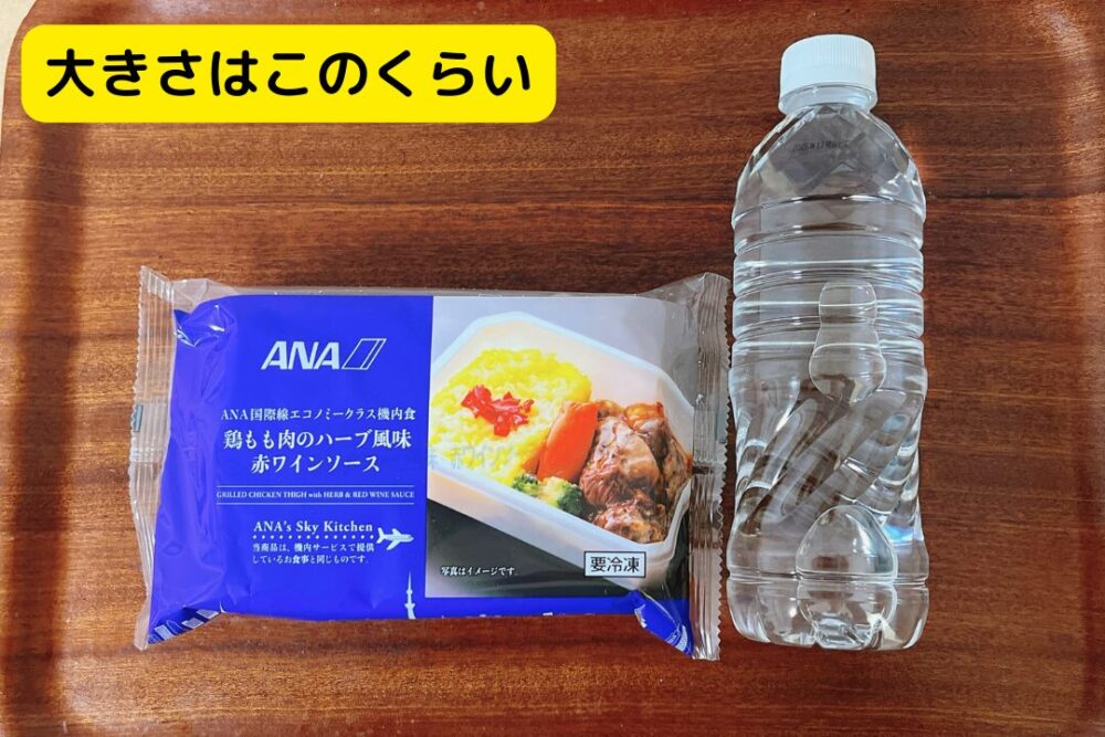 ANAスカイキッチンの開封レビュー