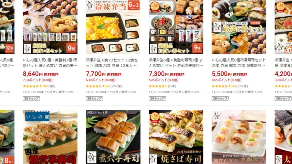 いしの屋楽天ショップ