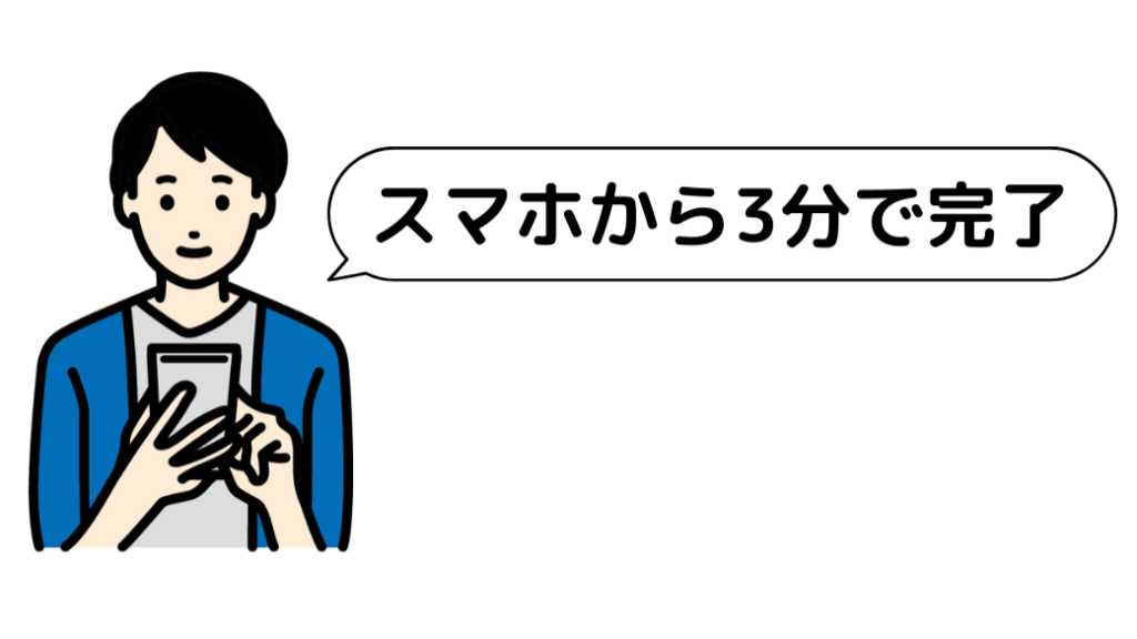 gofood,ゴーフード,申し込み