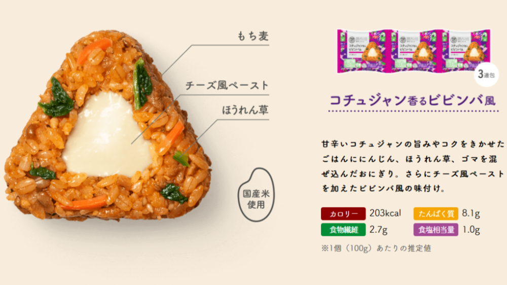 完全メシDELIおにぎりを実食レビュー