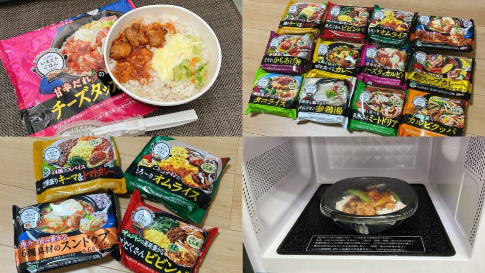 ニップン(nippun)の『いまどきごはん』の口コミ・評判