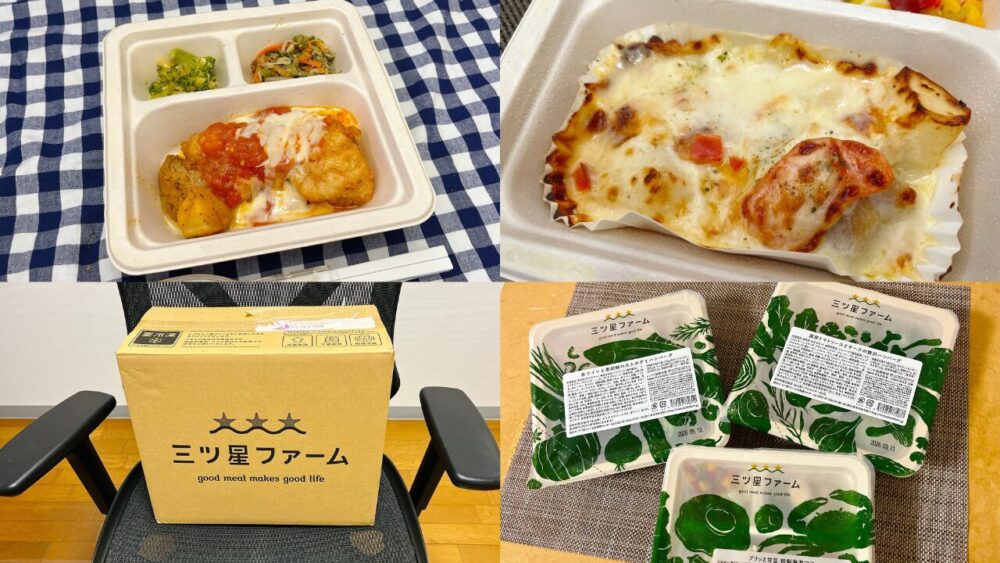 三ツ星ファームの口コミ・評判